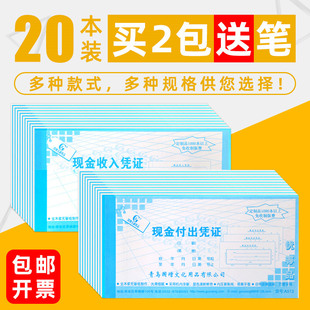国增48K现金付出收入凭证A513A523三联 支出收款无碳复写单据20本