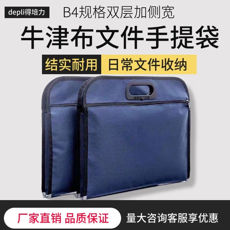 20个B4文件袋批发定制大容量防水帆布资料袋牛津布袋手提袋公文包