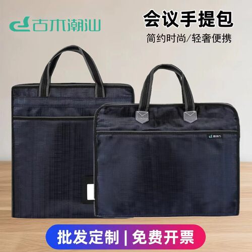 古木潮汕G708商务手提文件包公文包多层得培力资料袋文件袋拉链袋
