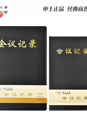 A5商务笔记本加厚黑色日记本18K高档 皮面记事笔记本子会议记录本