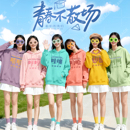 彩色卫衣女年会舞蹈演出服装 团建团体同学聚会定制 多人闺蜜姐妹装