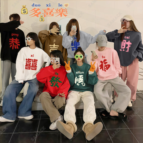 彩色卫衣年会舞蹈演出服装定制