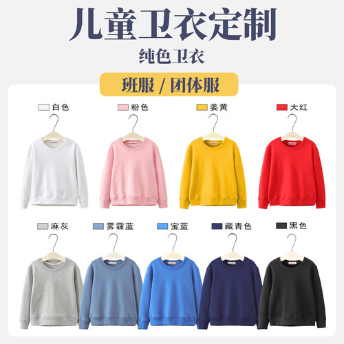 儿童圆领卫衣纯色童装打底衫潮