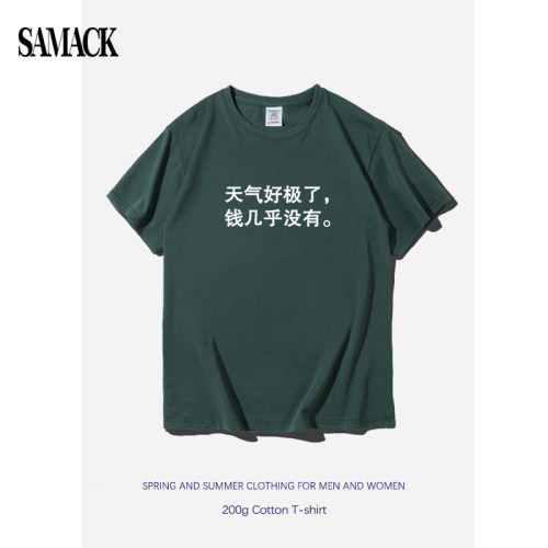 契科夫文字T恤夏季宽松纯棉学生
