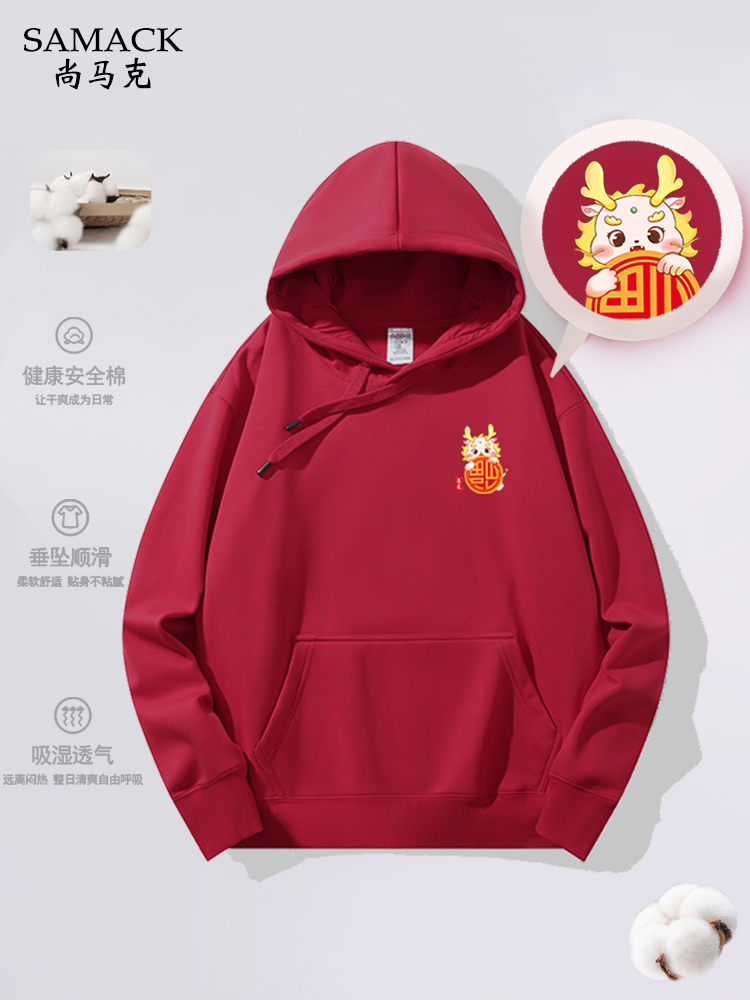 新年龙年本命年红色连帽卫衣国潮男士加绒外套帽衫年会定制上衣潮