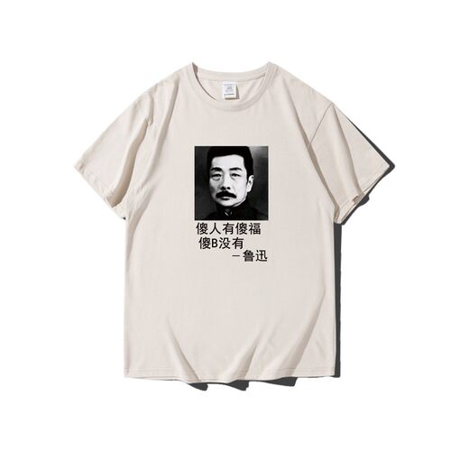 国潮趣味文字短袖T恤夏季新款
