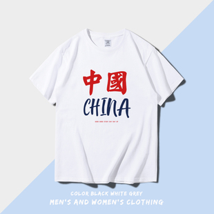 国潮中国风短袖 2024新款 超火宽松纯棉白色半袖 T恤男中国CHINA夏季