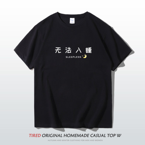 没网没信号无法入睡短袖T恤情侣