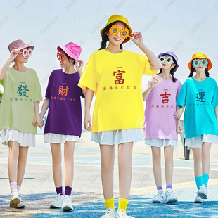 彩色t恤闺蜜装 定制印logo 国潮创意文字体恤夏季 团建团体队服短袖