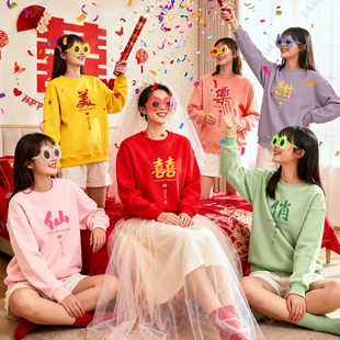 姐妹团伴娘服卫衣女团建聚会定制彩色闺蜜装 红色喜字结婚拍照衣服