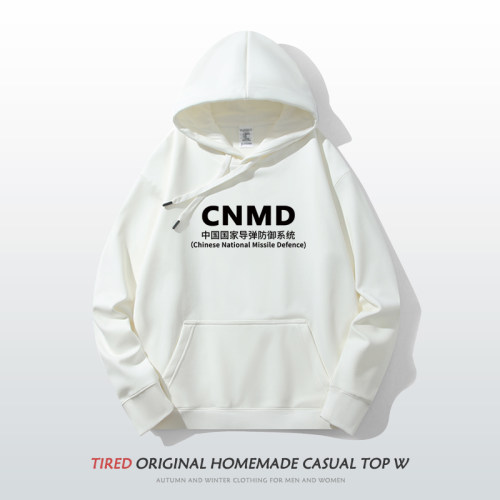 连帽卫衣趣味恶搞文字CNMD抖音