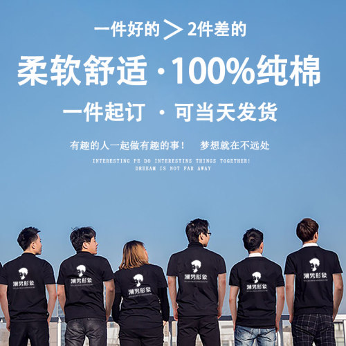 理发店工作服定制短袖t恤纯棉