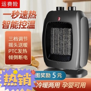 暖风机台式取暖器小型全屋升温空调家用麻将机电暖气冷暖母婴无光