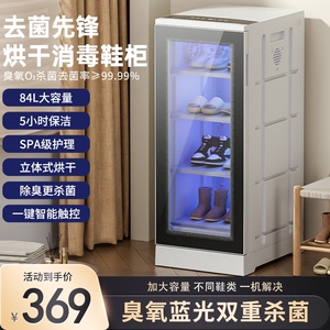 全自动烘鞋柜家用消毒鞋柜商用烘鞋器干鞋臭氧杀菌除臭定时美容院
