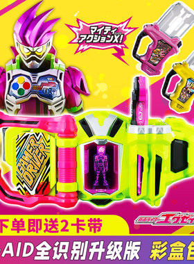 全识别DX假面骑士艾克赛德驱动器腰带ex-aid变身器2卡带日语原声