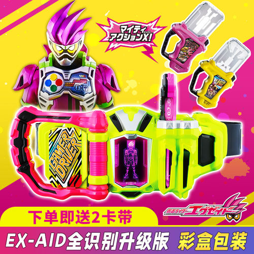 假面骑士艾克赛德ea驱动器腰带