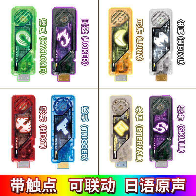 记忆体假面骑士DX规格腰带W日语带触点国改联动王牌疾风月神金属
