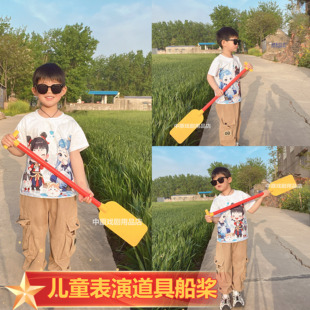 儿童道具表演船桨幼儿园端午赛龙舟节日运动会六一塑料旱船