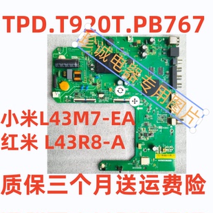 小米L43M7-EA 红米 L43R8-A主板 TPD.T920T.PB767 配多种屏