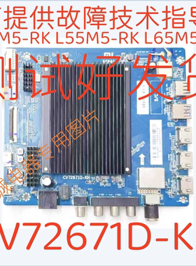 红米L50M5L55M5L65M5-RK主板