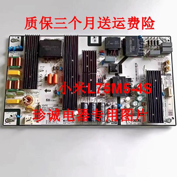 PW.210W2.981电源板小米L75M5-4S