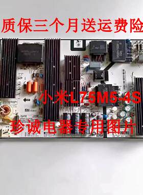 PW.210W2.981电源板小米L75M5-4S