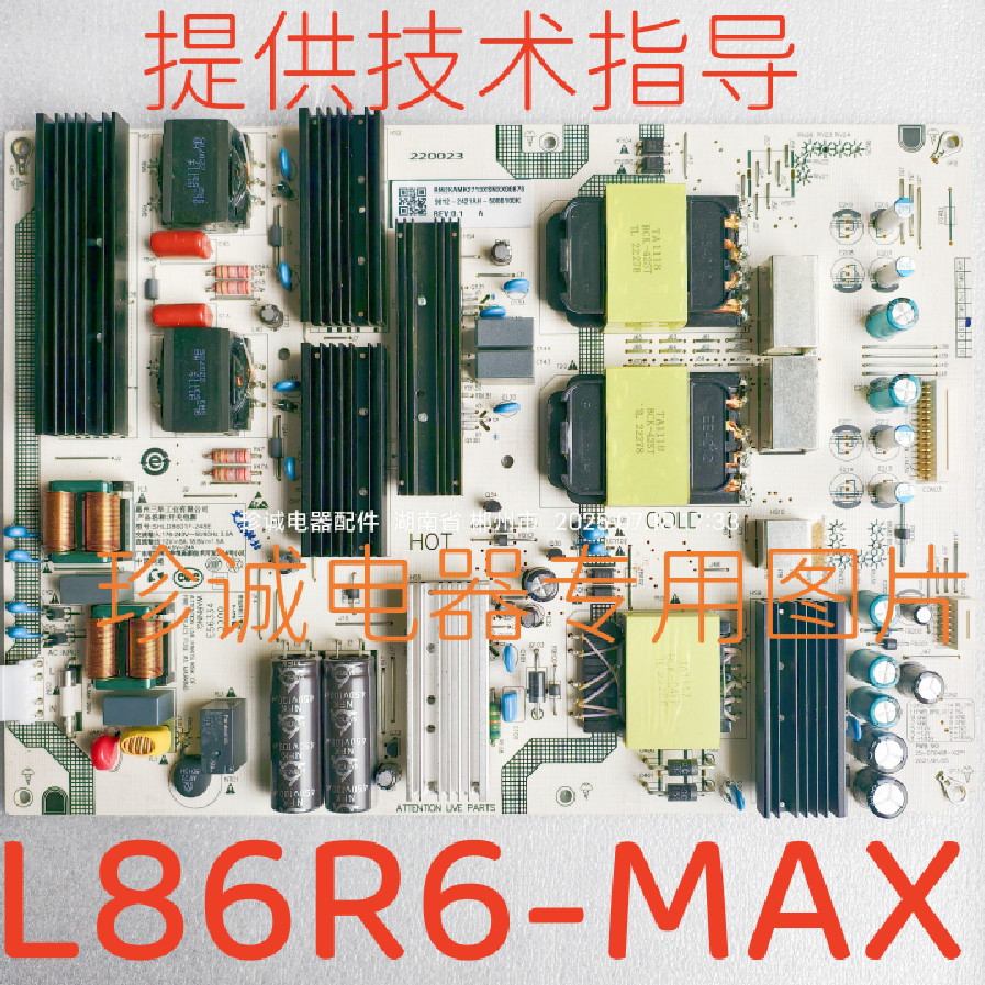 红米L86R6-MAX l86r6-max电源板SHLD8601F-248E 25-DT0491-X2P1