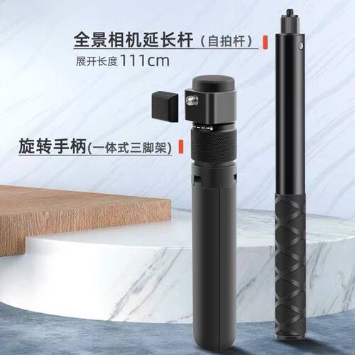 WESTAGE适用Insta360全景自拍杆