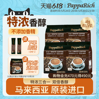 原裝進(jìn)口馬來西亞白咖啡金爸爸