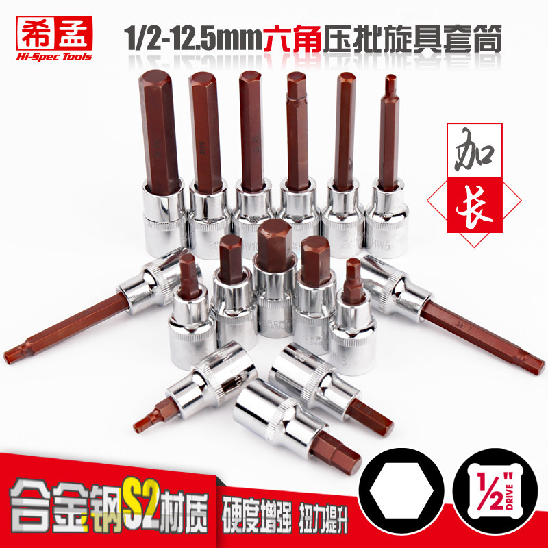 电动内六角扳手旋具套筒气动批头