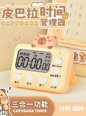计时器学习专用儿童作业自律静音小闹钟记时间管理器倒计时提醒器