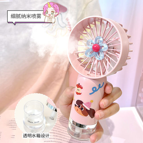 可爱喷雾小风扇手持迷你便携diy