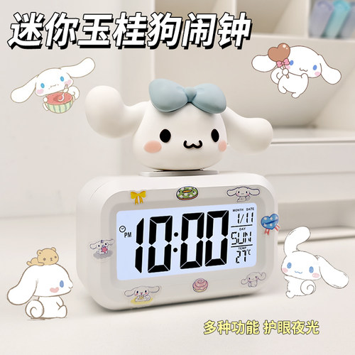 玉桂狗起床神器2024新款桌面闹钟