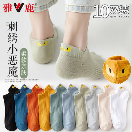 秋季船袜子男纯棉男袜防臭吸汗男士ins潮薄款秋款男生浅口短袜XW