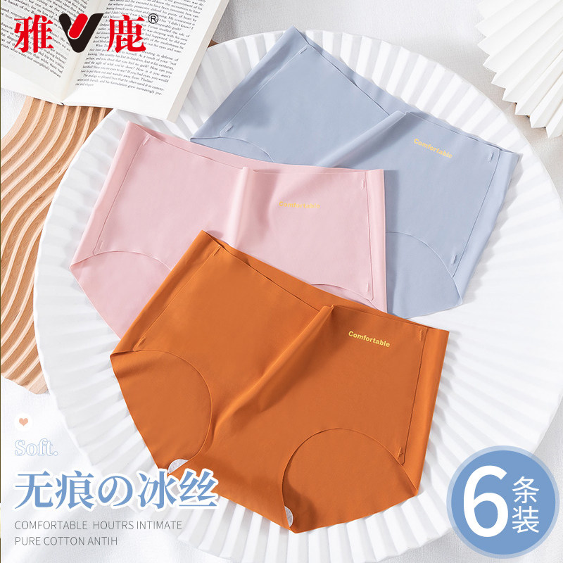 冰丝内裤女薄款透气一片式无痕抗菌女生三角运动中腰短裤AL
