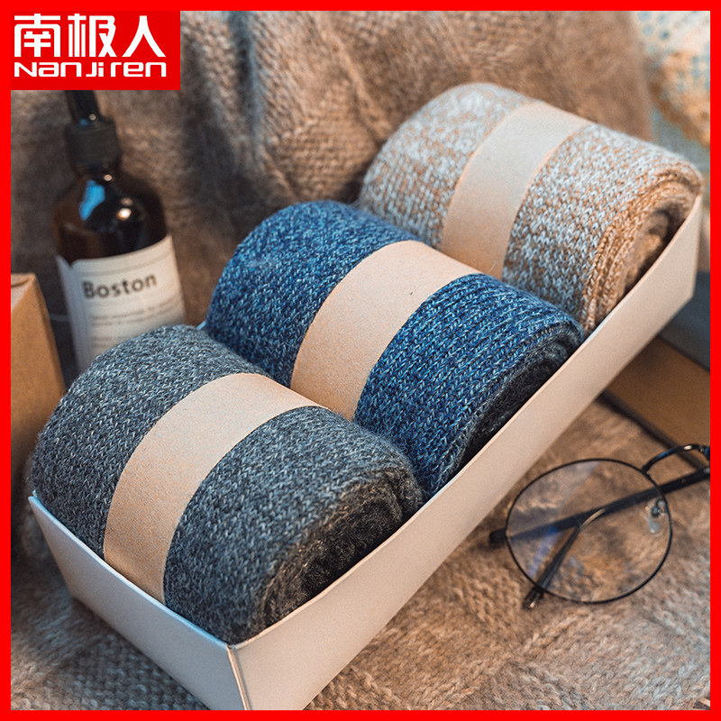 南极人羊毛袜厚袜子男士冬季加厚加绒毛圈袜毛巾保暖棉袜冬抗寒MT