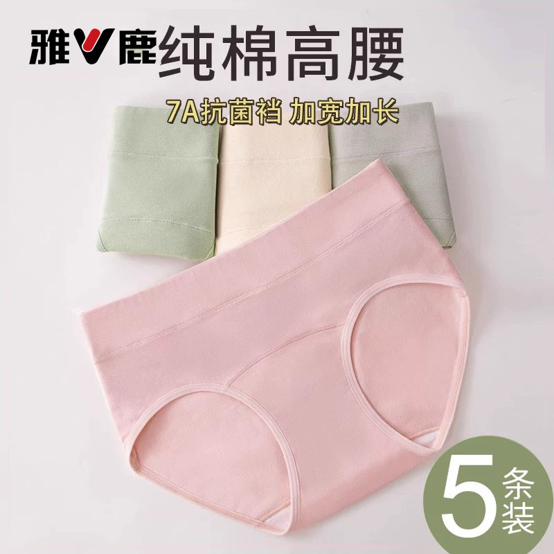 内裤女士纯棉抗菌全棉裆无痕中高腰收腹提臀纯色简约少女生短裤DF