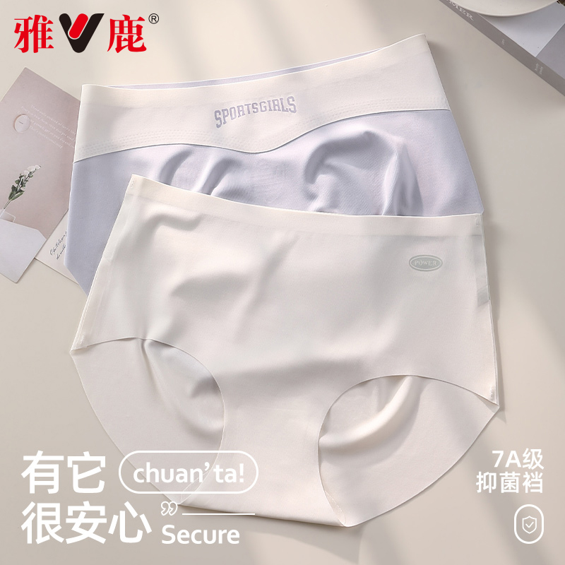 2025新款三角冰丝无痕蜜桃臀内裤女生夏季薄款7A抑菌裆部中腰内裤