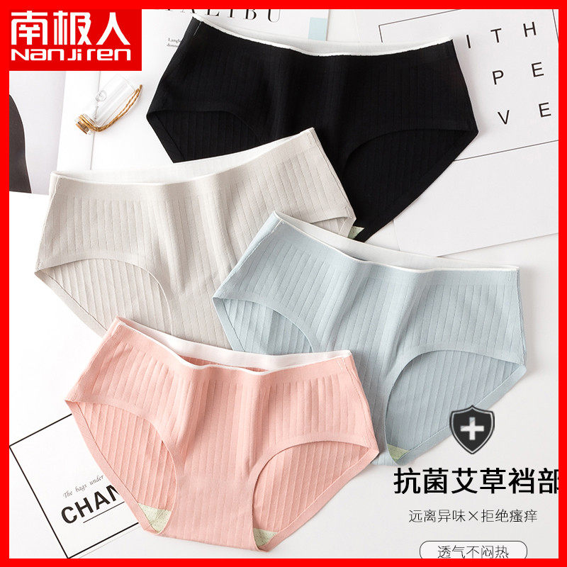 南极人内裤女无痕抗菌纯棉裆中腰收腹少女日系秋季透气薄款三角裤