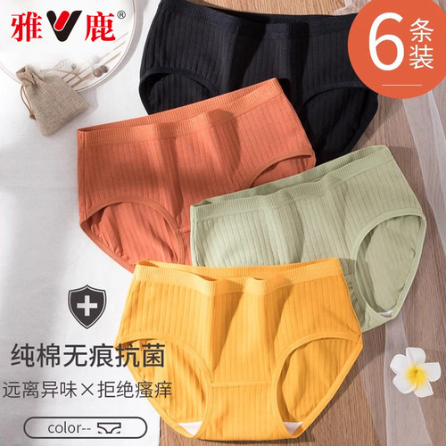 内裤女士纯棉抗菌透气无痕中腰无痕胖mm大码三角短裤少女生底裤DF