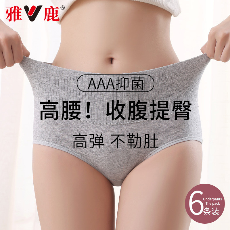 女士内裤纯棉抗菌透气无痕高腰收腹提臀纯色简约女生三角短裤头MX,女士内衣/男士内衣/家居服,女三角裤,淘宝优惠券,粉丝福利购,淘宝优惠卷