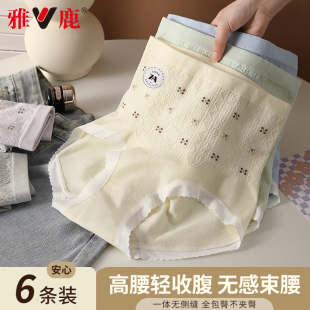 高腰提臀收腹内裤 女强力收小肚子束腰翘臀蜜桃臀无缝女生三角裤