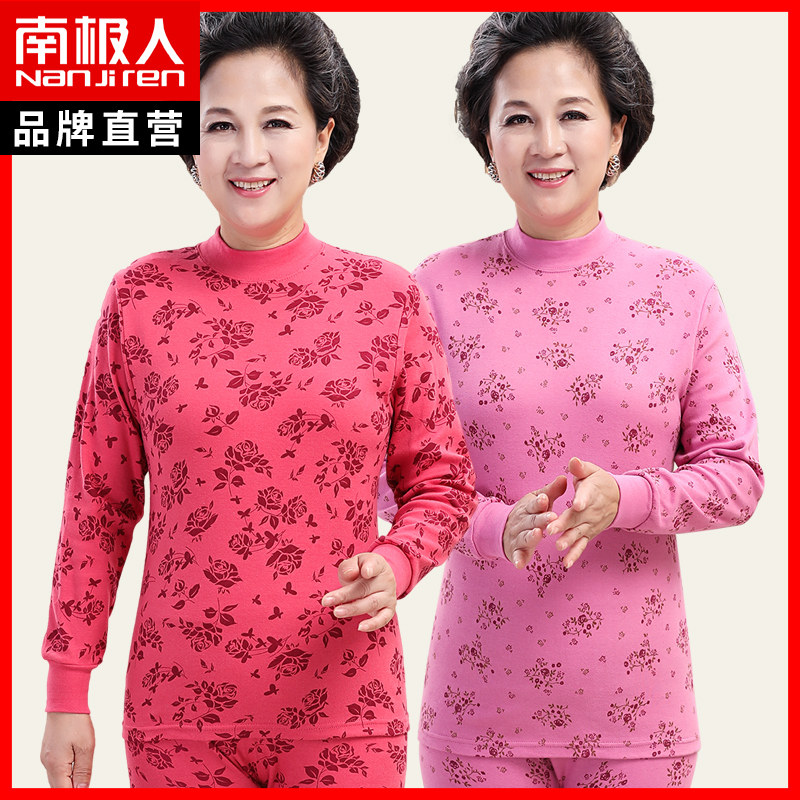 南极人奶奶纯棉保暖内衣女薄款秋衣秋裤中老年人妈妈棉毛衫套装DI高性价比高么？