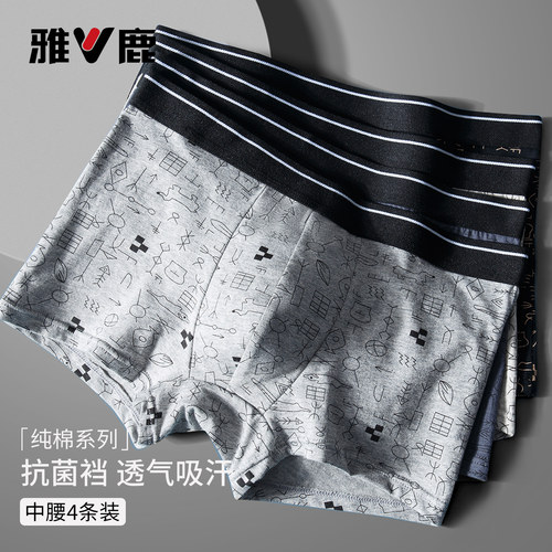 雅鹿男士纯棉抗菌内裤