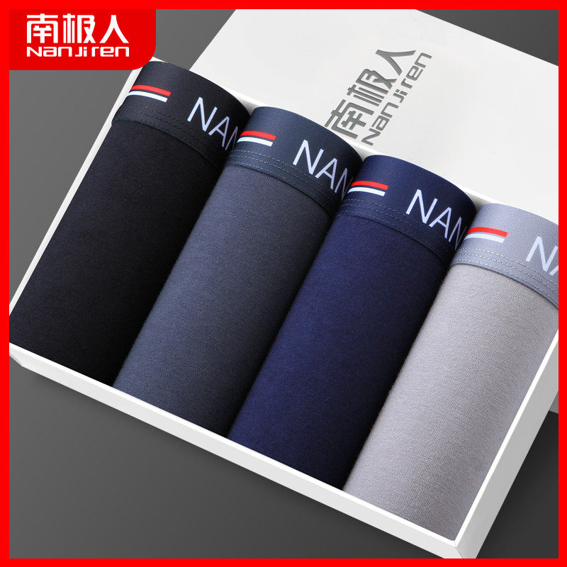 南极人男内裤平角裤纯棉男士内裤青年棉质面料中腰四角性感短裤头