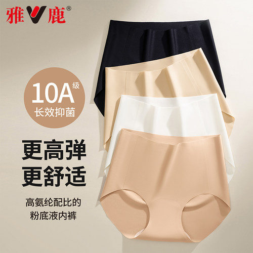 雅鹿冰丝内裤女士无痕高腰提臀收腹夏薄款2025新款纯棉抗菌裆短裤