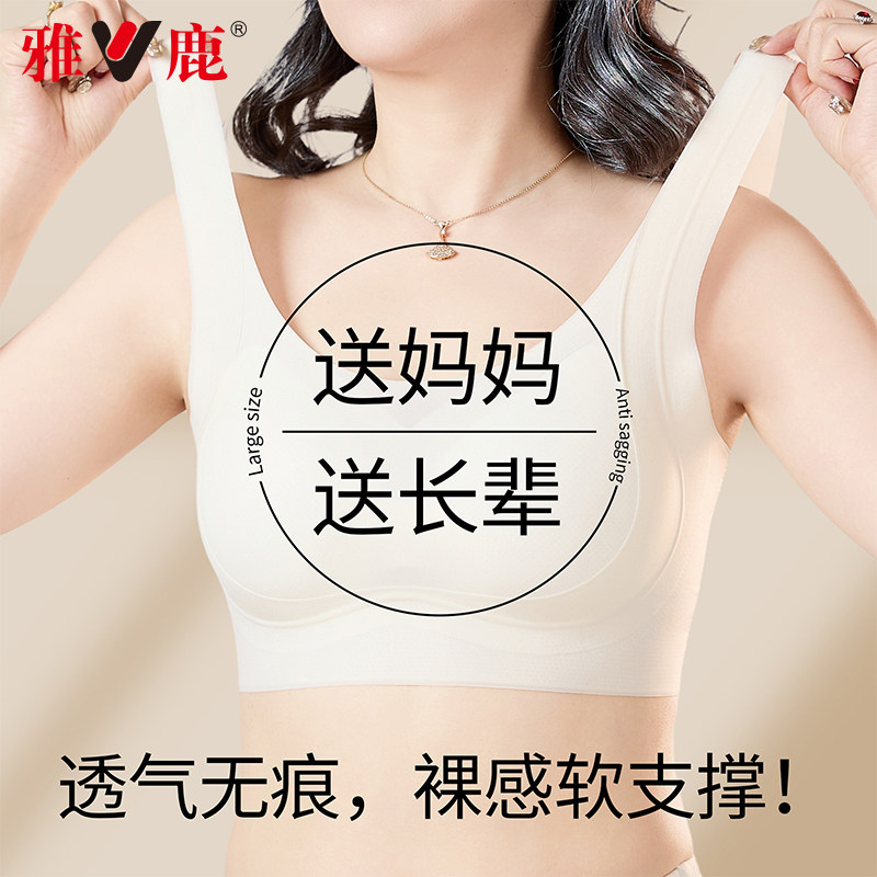 雅鹿妈妈内衣中老年胸罩夏季薄款透气中年妇女冰丝无痕背心式文胸