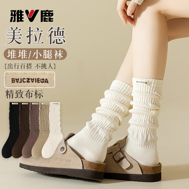 雅鹿袜子女款秋冬新款中筒堆堆袜配小皮鞋小腿袜时尚美拉德长筒袜