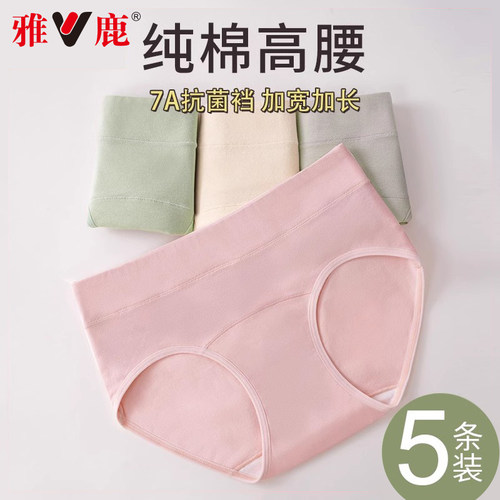 内裤女士纯棉抗菌全棉裆无痕中高腰收腹提臀纯色简约少女生短裤DF