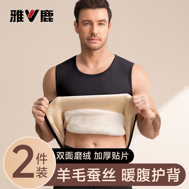 雅鹿保暖背心男款冬季加绒加厚羊毛蚕丝发热内衣抗寒打底马甲内穿